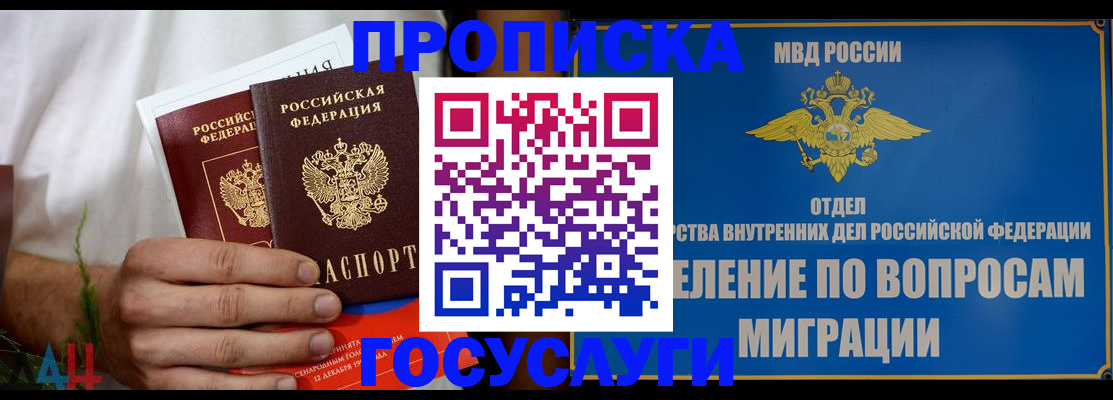 прописка для работы в Приозерске