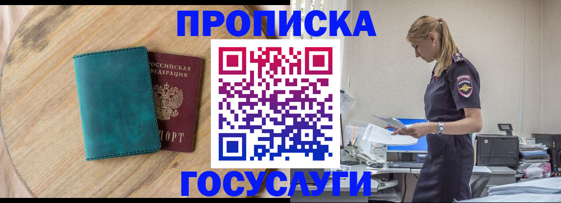 прописка от собственника в Приозерске
