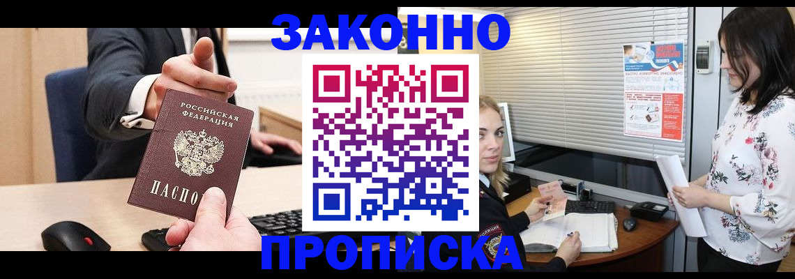 прописка штамп в Приозерске