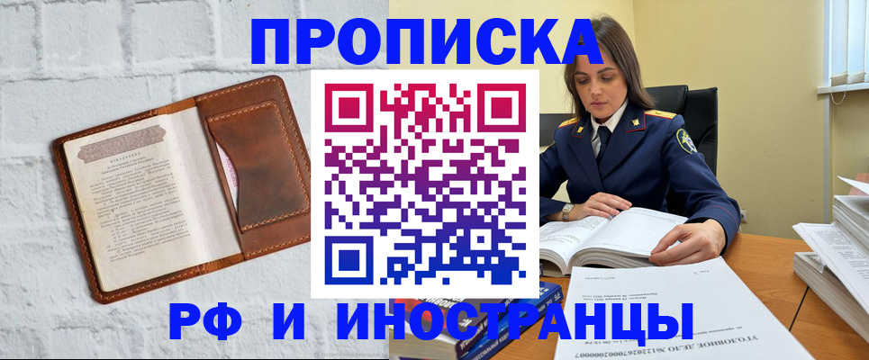 найти адрес прописки в Приозерске