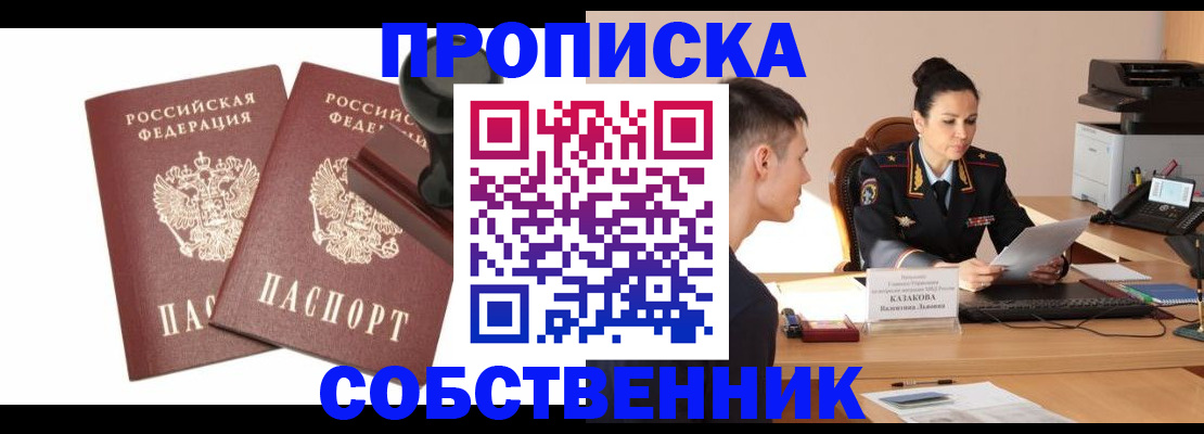 пропишу в квартире в Приозерске
