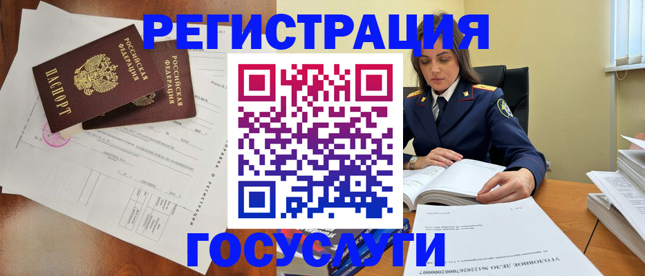 временная регистрация законно в Приозерске