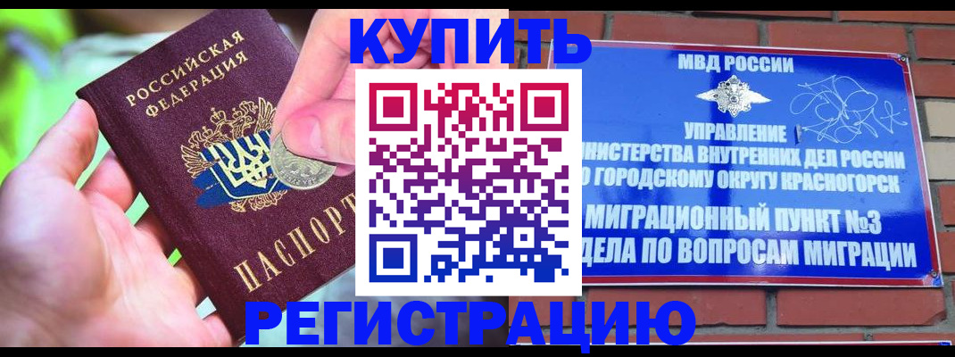 прописка законно в Приозерске