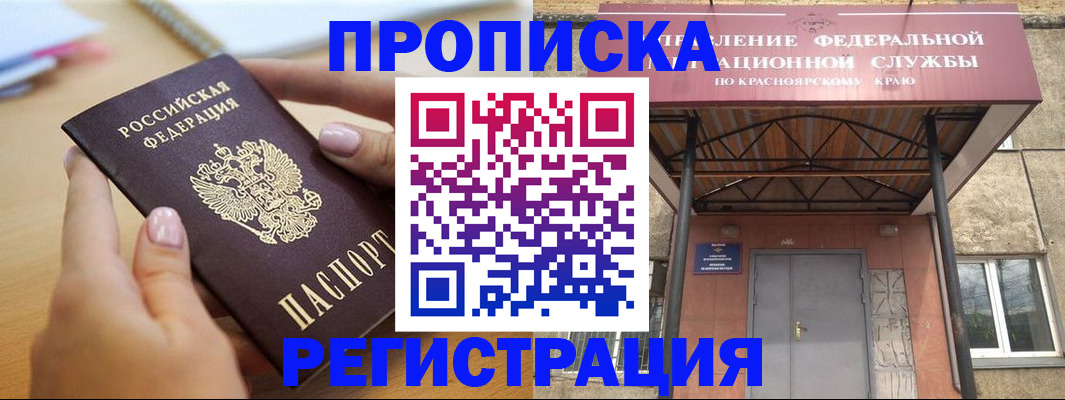 прописка гарантия в Приозерске